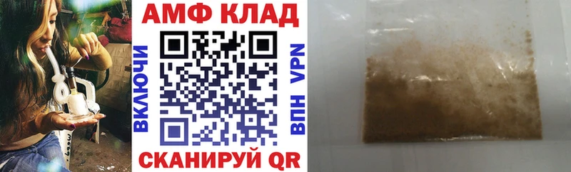 магазин продажи Тутаев Amphetamine Premium