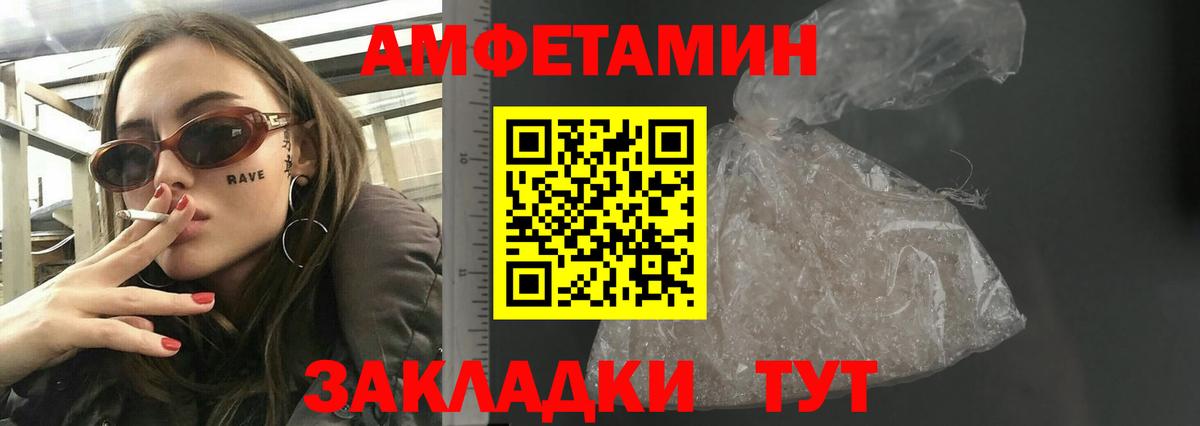 АМФЕТАМИН Premium Тутаев