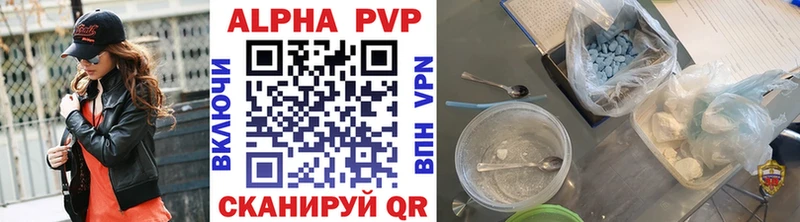 A PVP кристаллы  как найти   Тутаев 