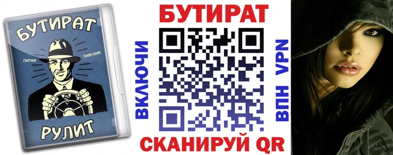 БУТИРАТ жидкий экстази Тутаев