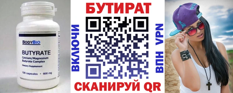 ссылка на мегу ссылки  цены наркотик  Тутаев  Бутират BDO 