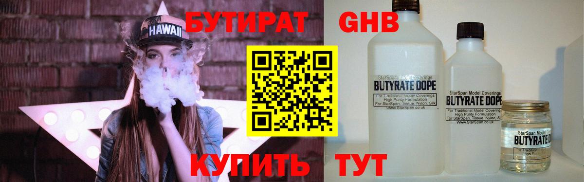 БУТИРАТ буратино  Вход с VPN  Тутаев 