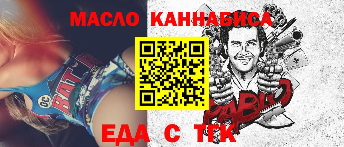 Тутаев  Печенье с ТГК марихуана  Вход с VPN 