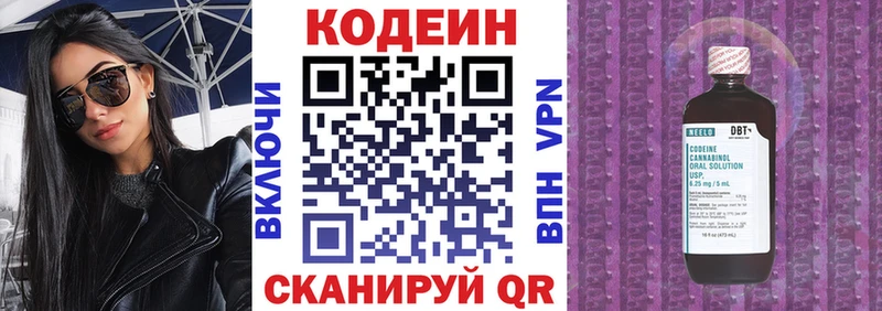 магазин продажи   Тутаев  Кодеиновый сироп Lean напиток Lean (лин) 
