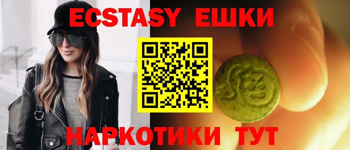ЭКСТАЗИ 280мг  darknet состав  Ecstasy  Вход с VPN  Тутаев  Ecstasy ешки 