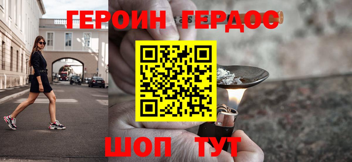 Героин Афган  Вход с VPN  Тутаев 