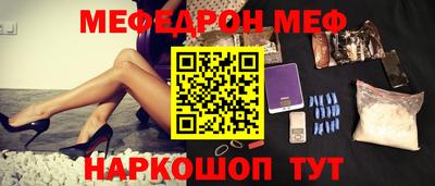 MESCALINE Белореченск