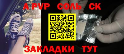 стаф Бердск