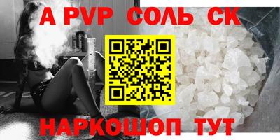 стаф Бердск