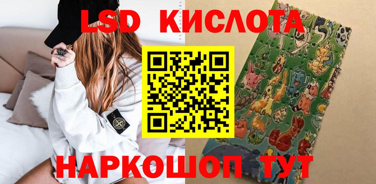 ЛСД экстази  LSD-25 экстази ecstasy  Вход с VPN  Тутаев  ЛСД экстази кислота 