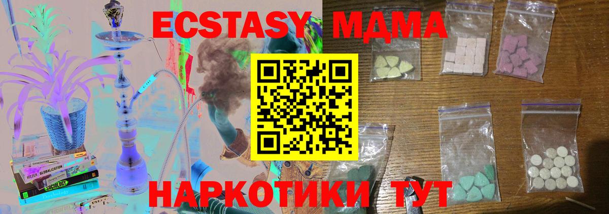 МДМА crystal  Вход с VPN  МДМА  Тутаев 