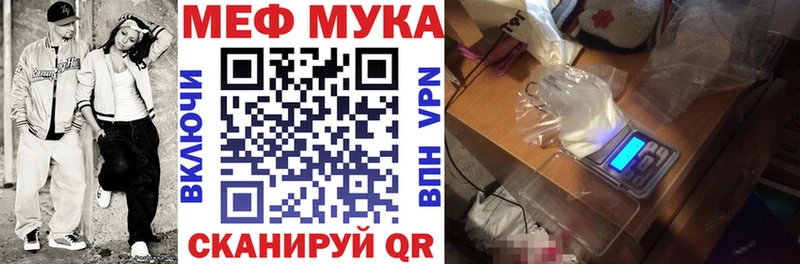 МЕФ мука  Тутаев 