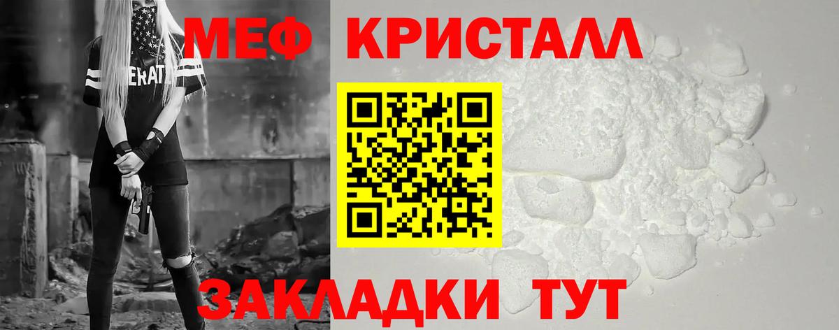 МЕФ mephedrone  МЯУ-МЯУ  Тутаев  Вход с VPN  цены   Меф 4 MMC 