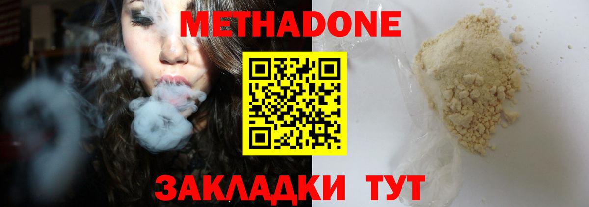 Метадон VHQ  Вход с VPN  Тутаев  МЕТАДОН VHQ 