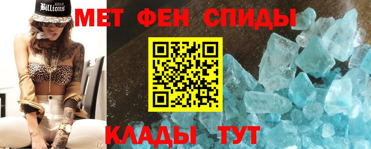 Метамфетамин витя  Вход с VPN  Тутаев 