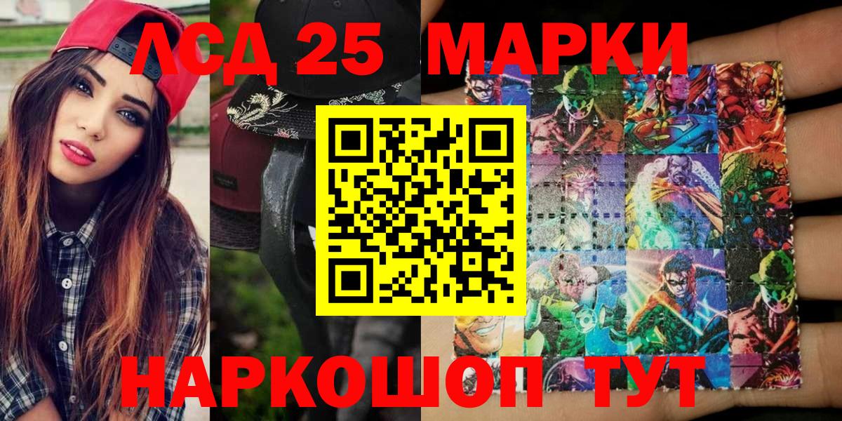 Марки NBOMe 1500мкг  Марки 25I-NBOMe  Тутаев  Вход с VPN 