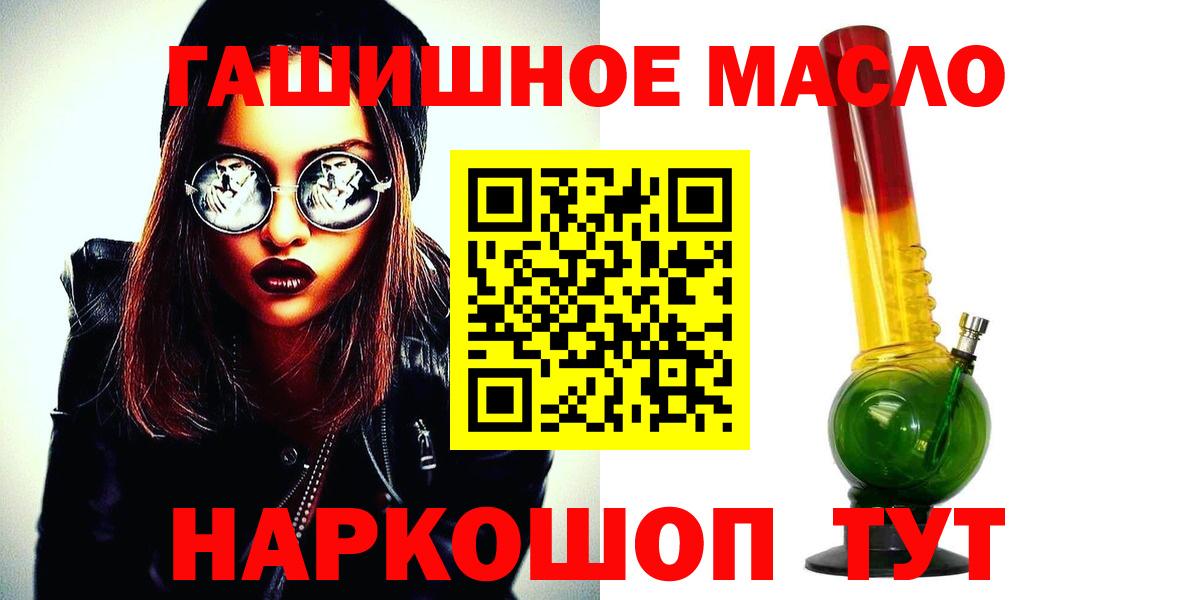 Дистиллят ТГК жижа  блэк спрут как зайти  Тутаев  Вход с VPN 