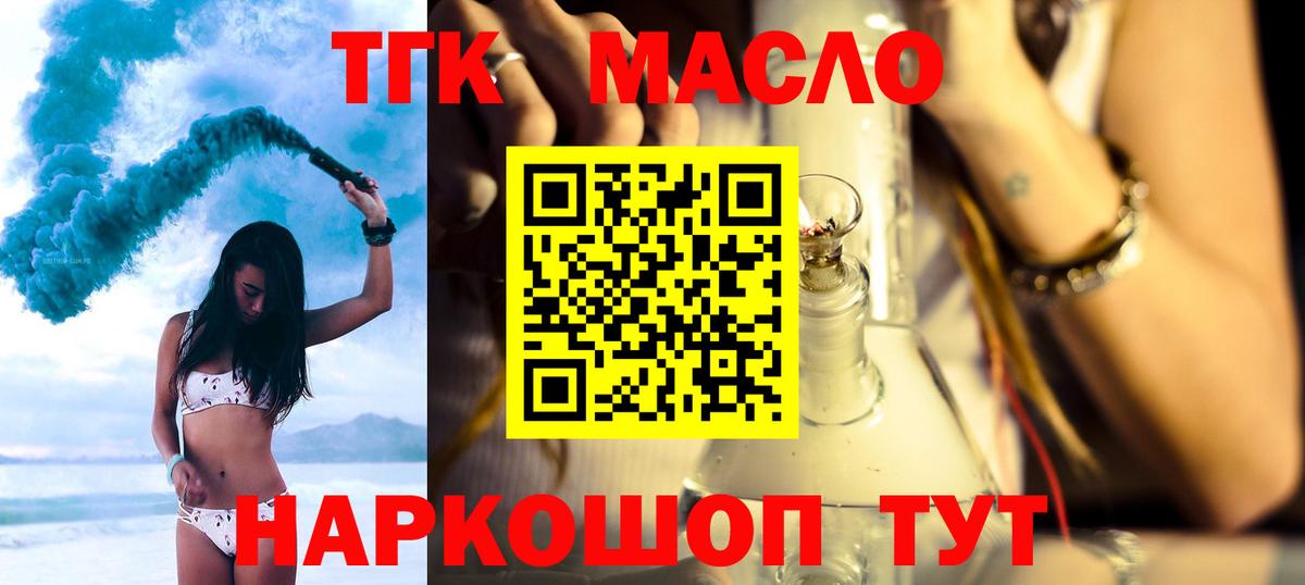 ТГК вейп с тгк Тутаев