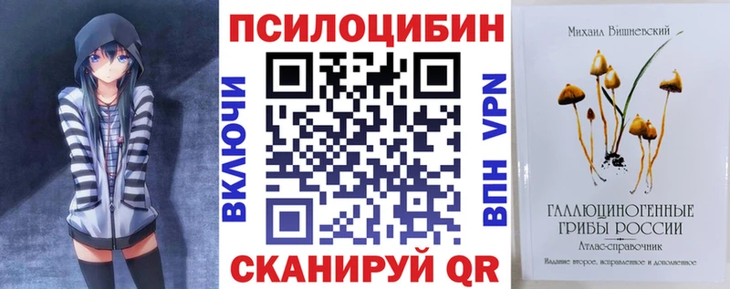 ОМГ ОМГ как войти  продажа наркотиков  Тутаев  Галлюциногенные грибы Cubensis 