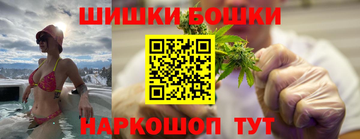 Бошки Шишки AK-47 Тутаев